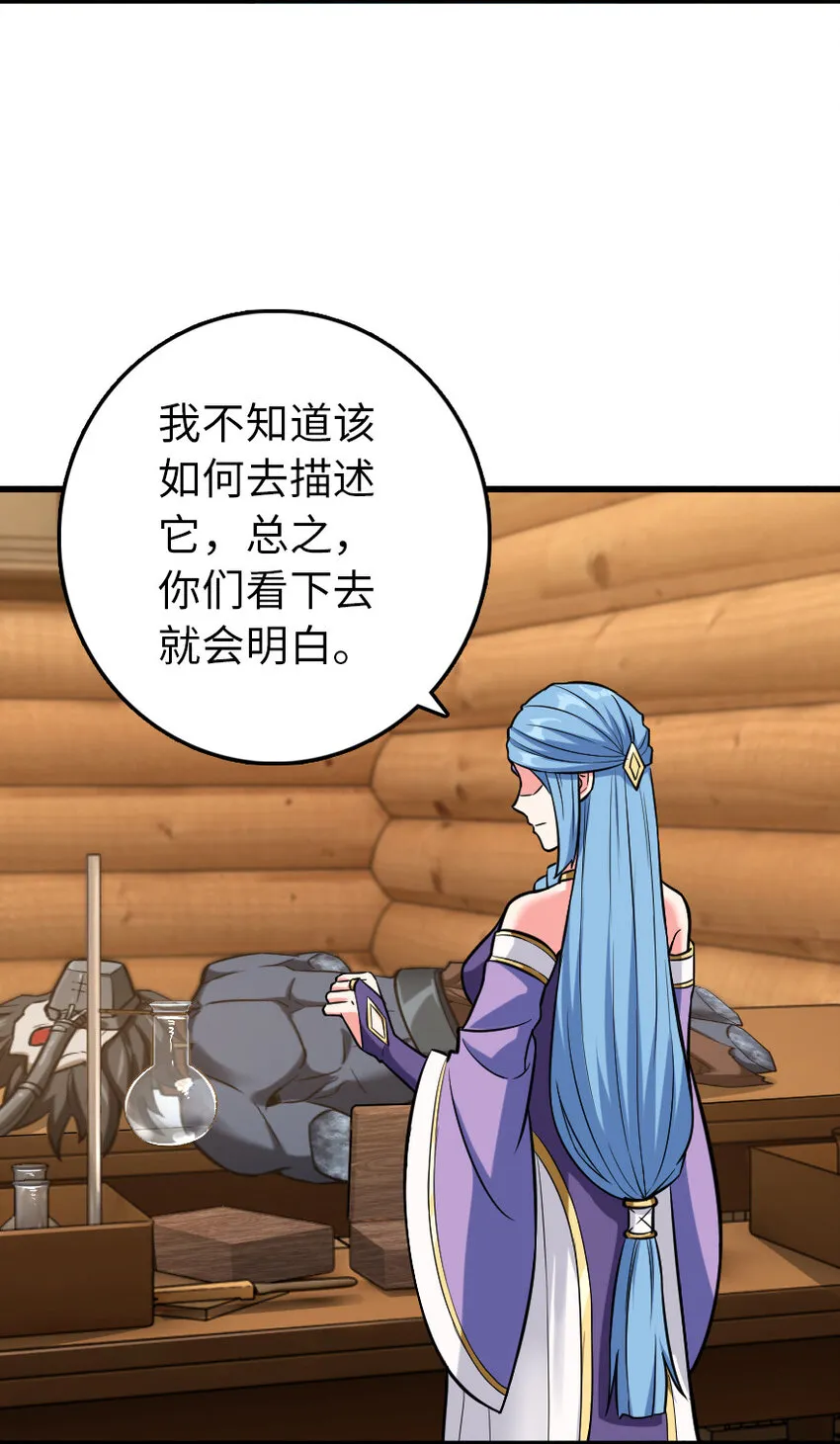 326 炼制符文 第27页