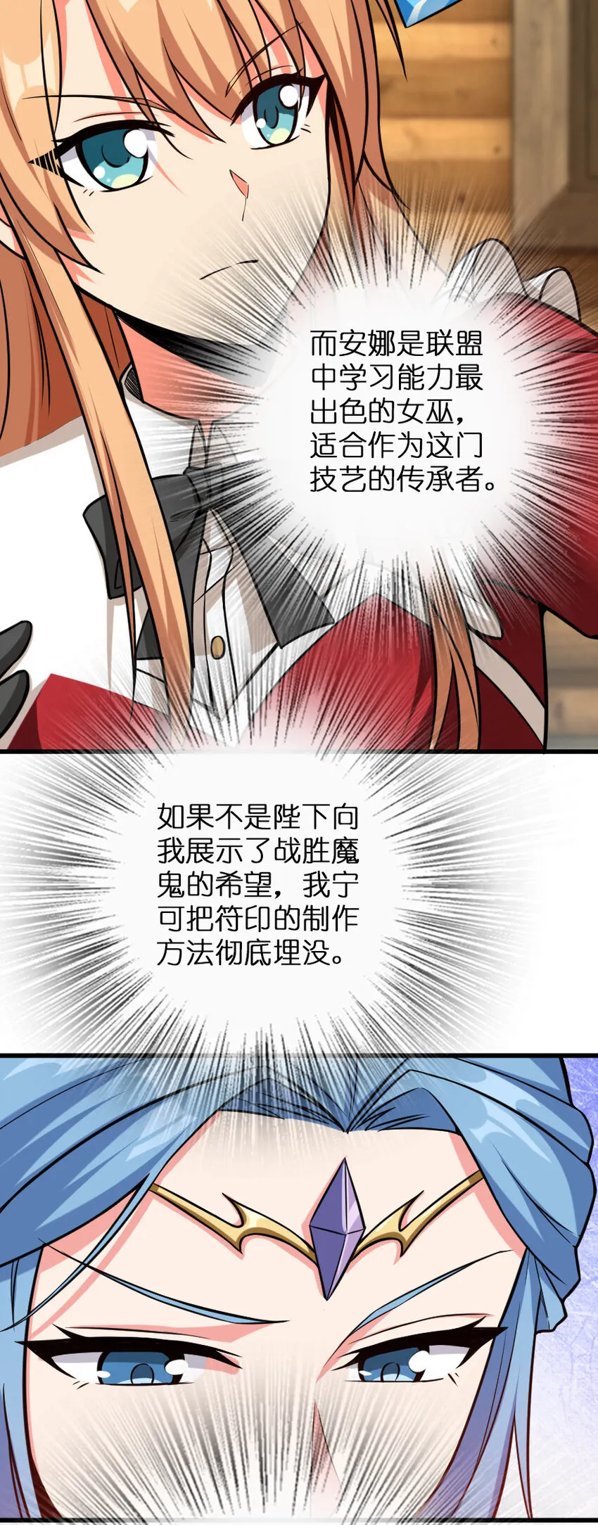 326 炼制符文 第33页