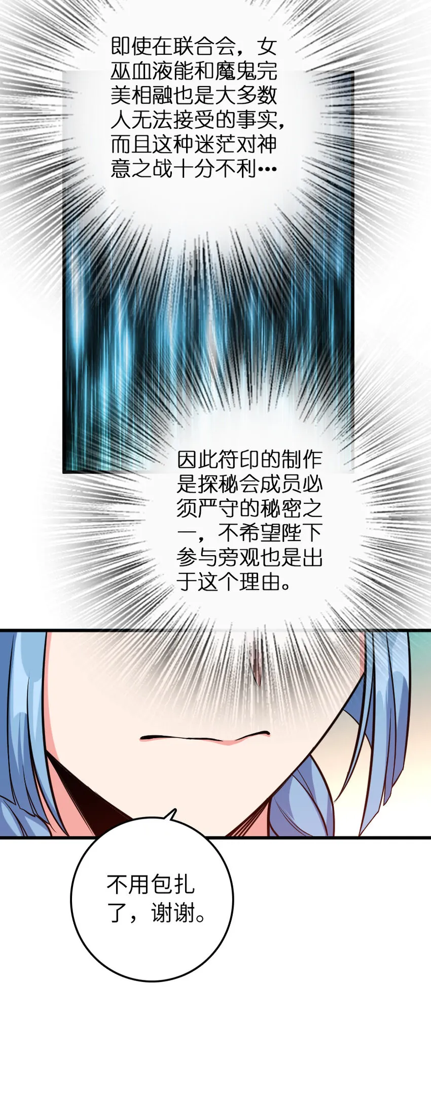 326 炼制符文 第34页