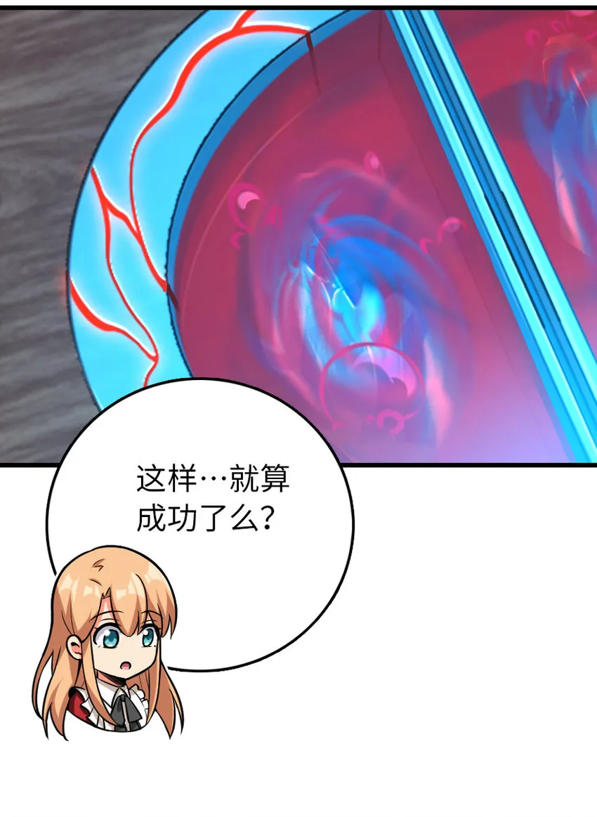 326 炼制符文 第39页