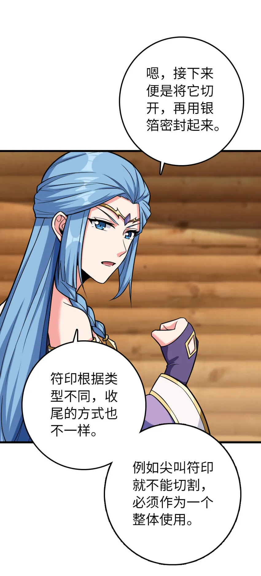 326 炼制符文 第40页
