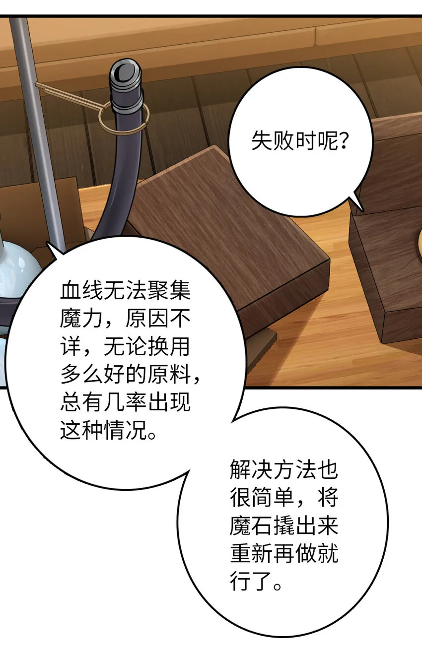 326 炼制符文 第41页
