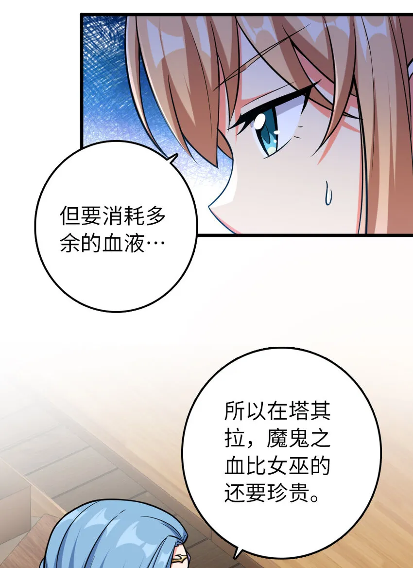 326 炼制符文 第42页
