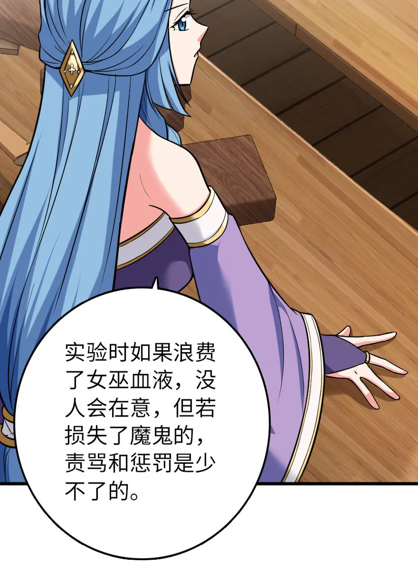 326 炼制符文 第43页