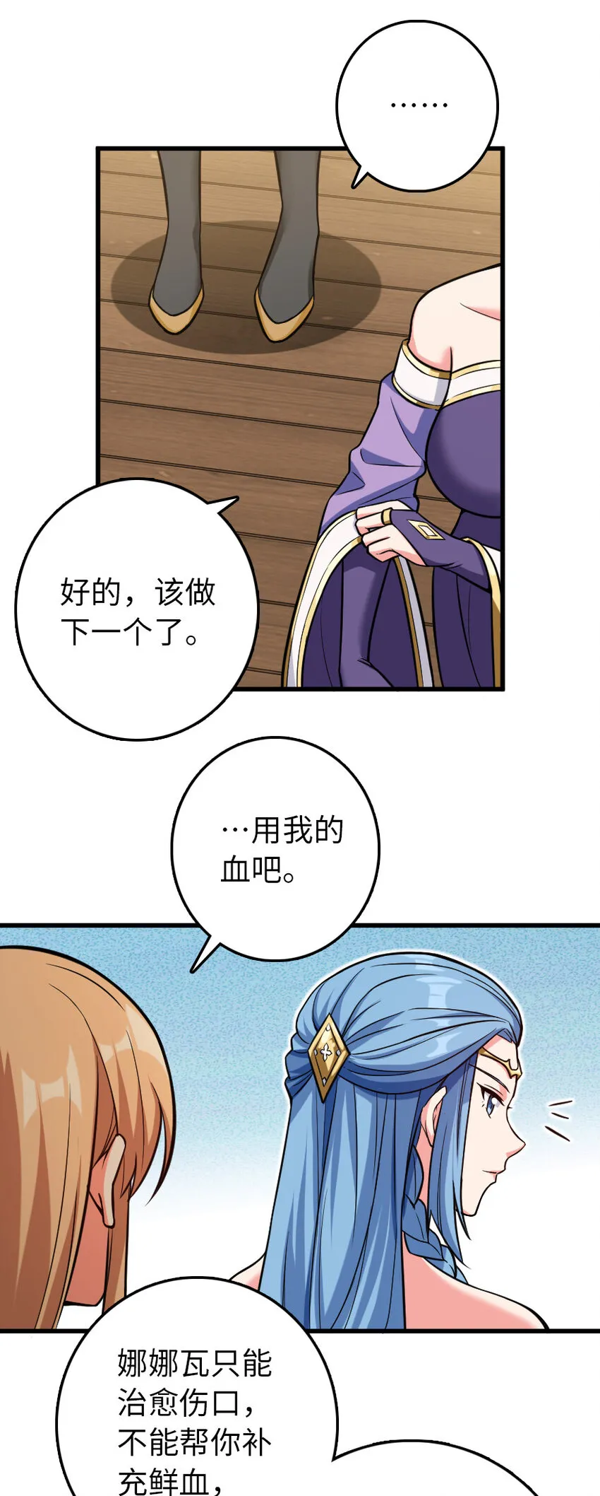 326 炼制符文 第44页