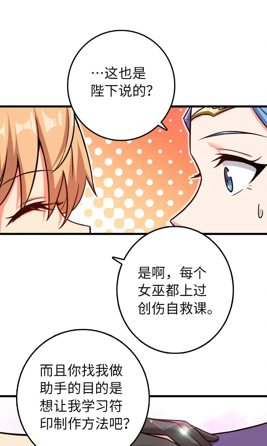 326 炼制符文 第46页
