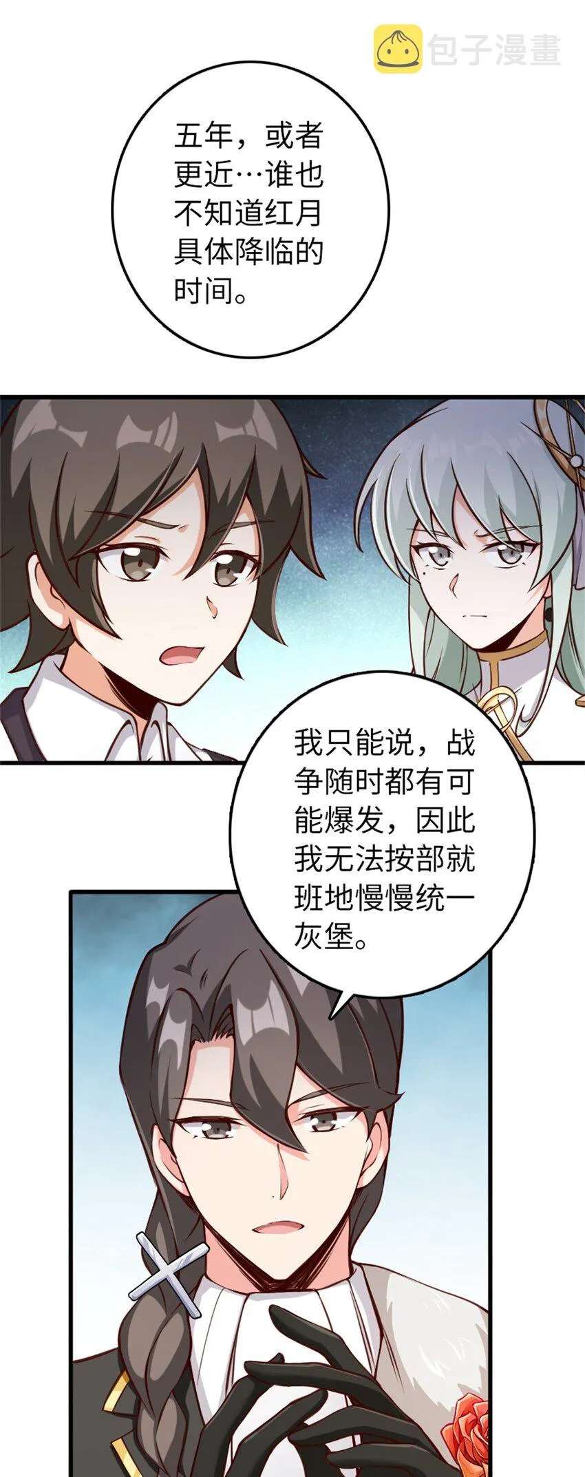 327 葵 第10页