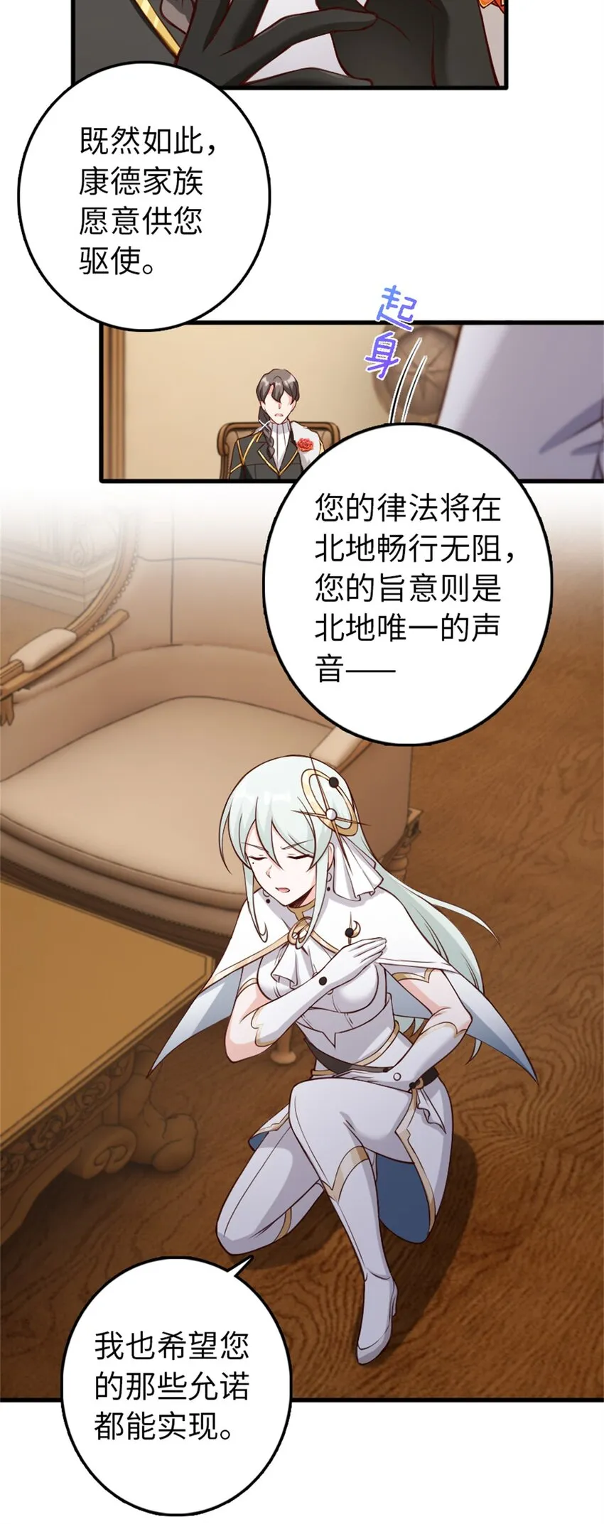 327 葵 第11页