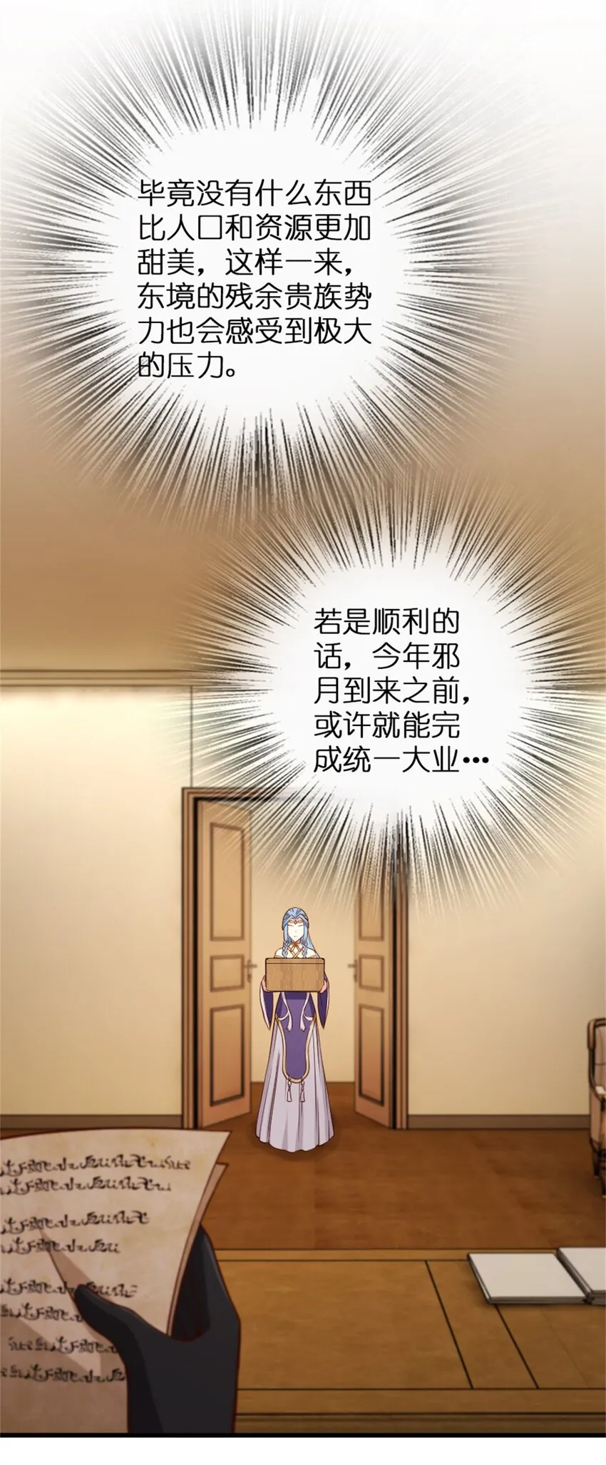 327 葵 第19页