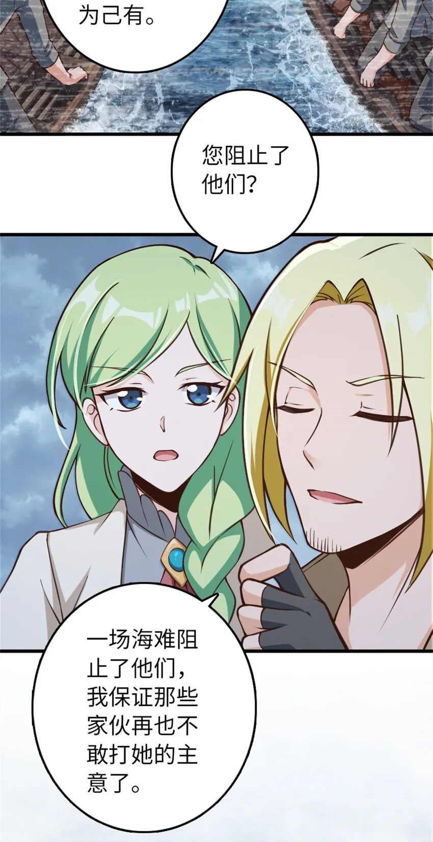 327 葵 第40页