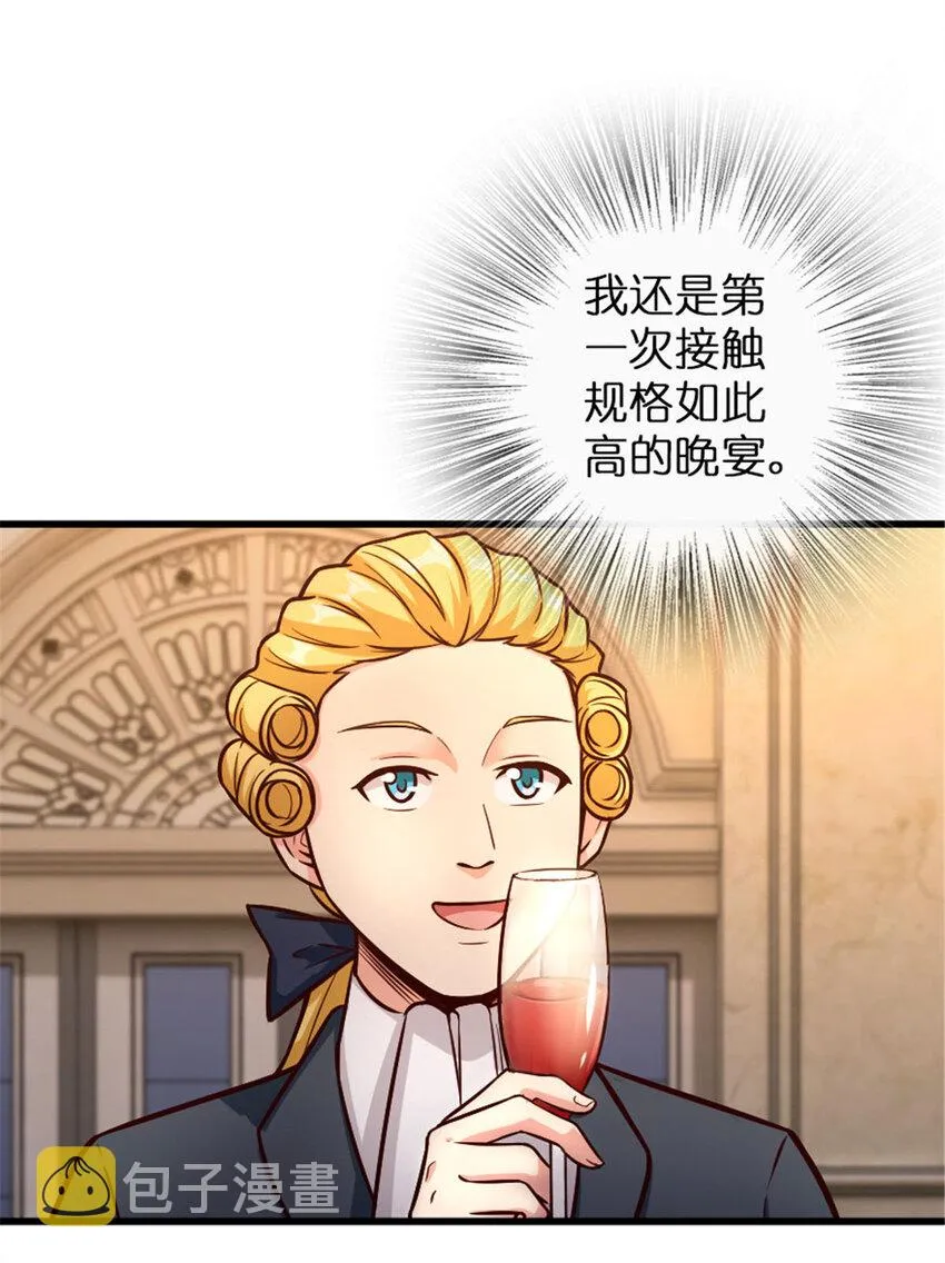 329 陌生 第3页