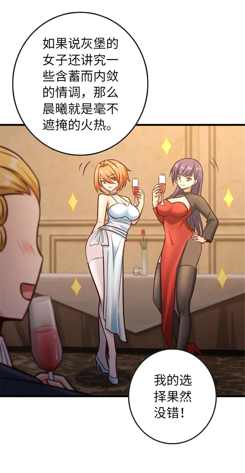 329 陌生 第4页