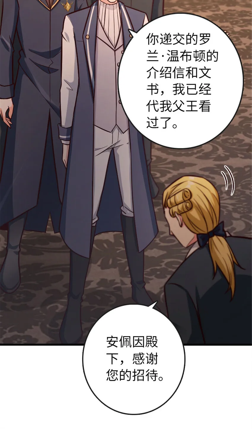 329 陌生 第6页