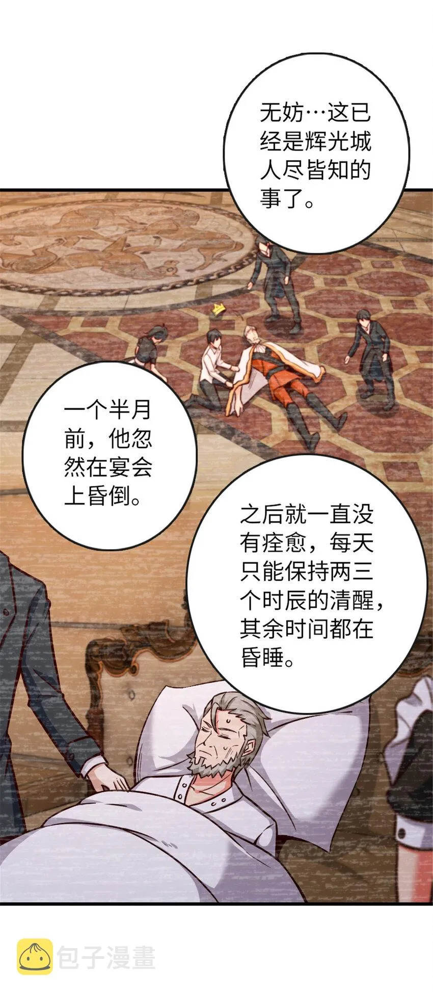 329 陌生 第9页