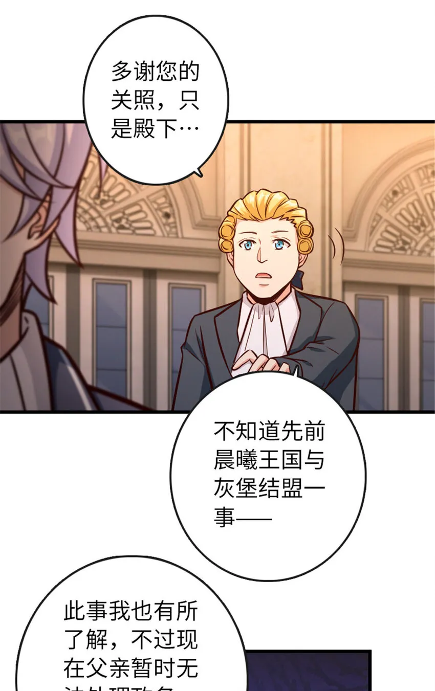 329 陌生 第11页