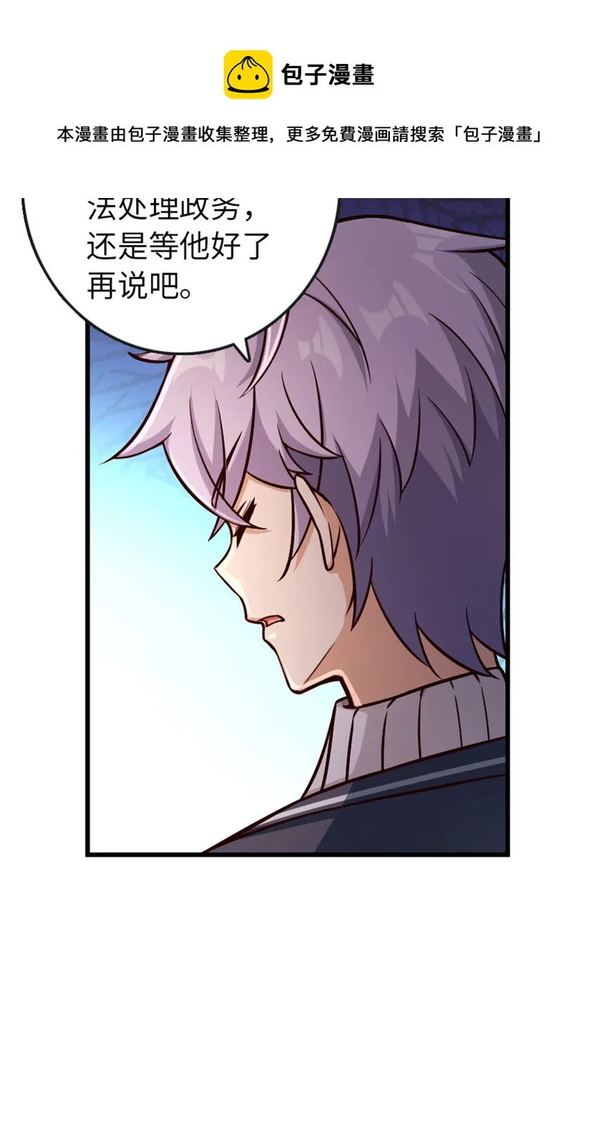 329 陌生 第12页