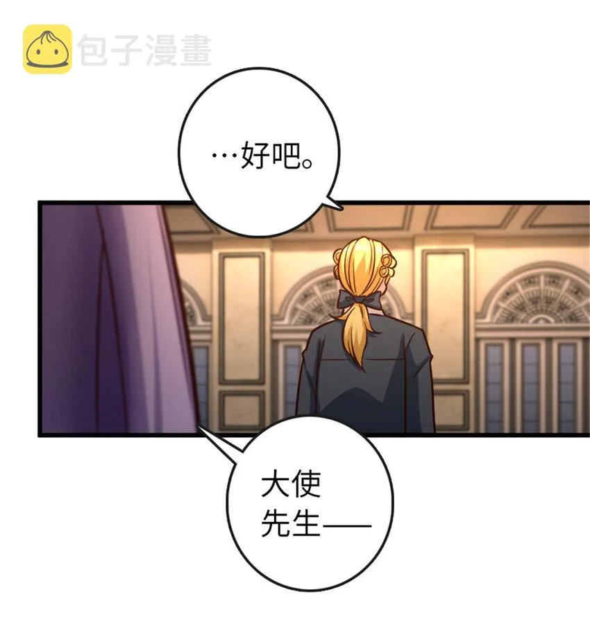 329 陌生 第13页