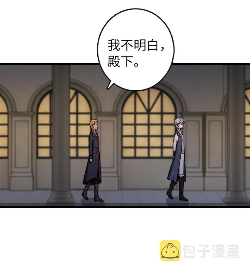 329 陌生 第17页