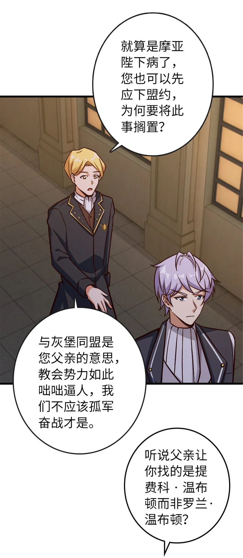 329 陌生 第18页