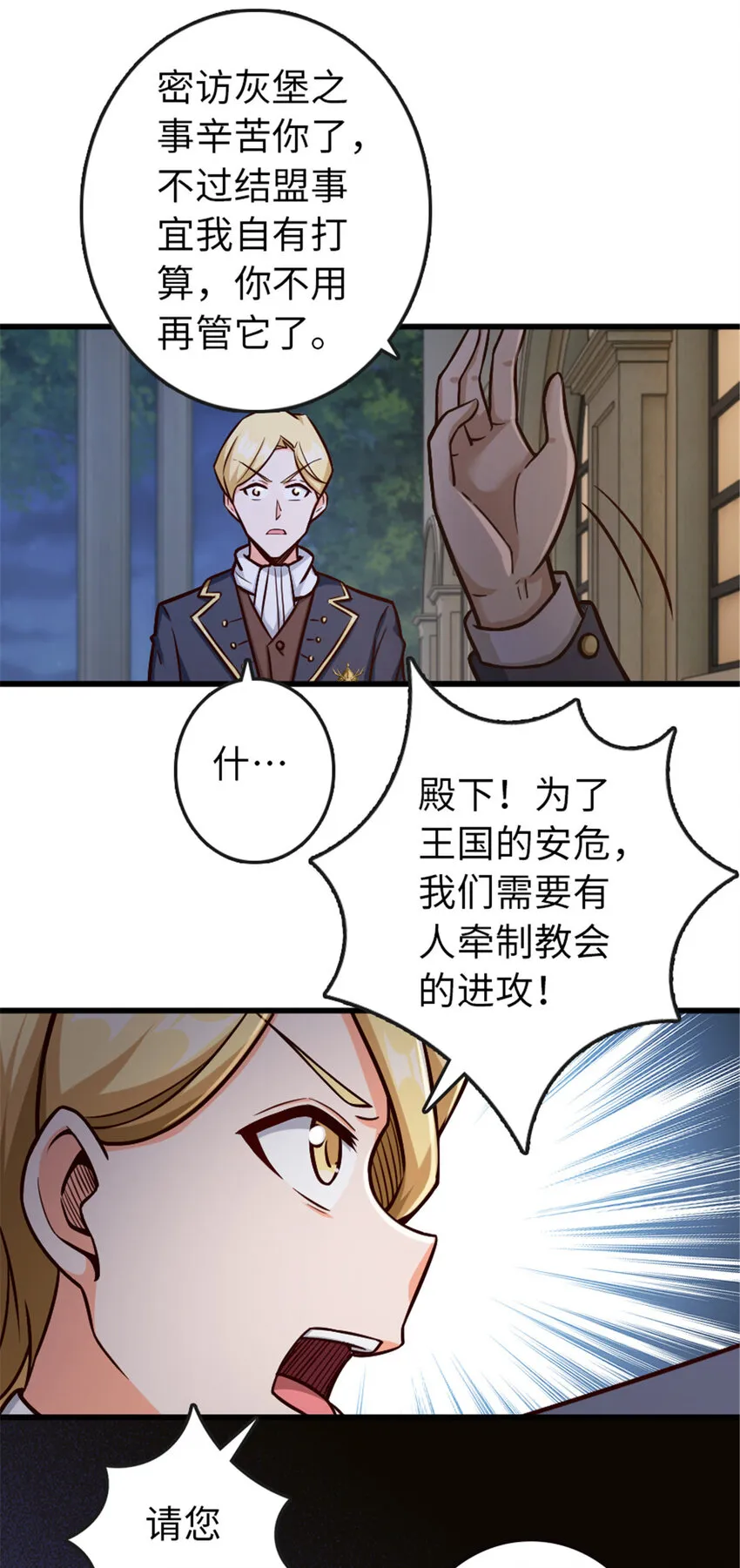 329 陌生 第20页