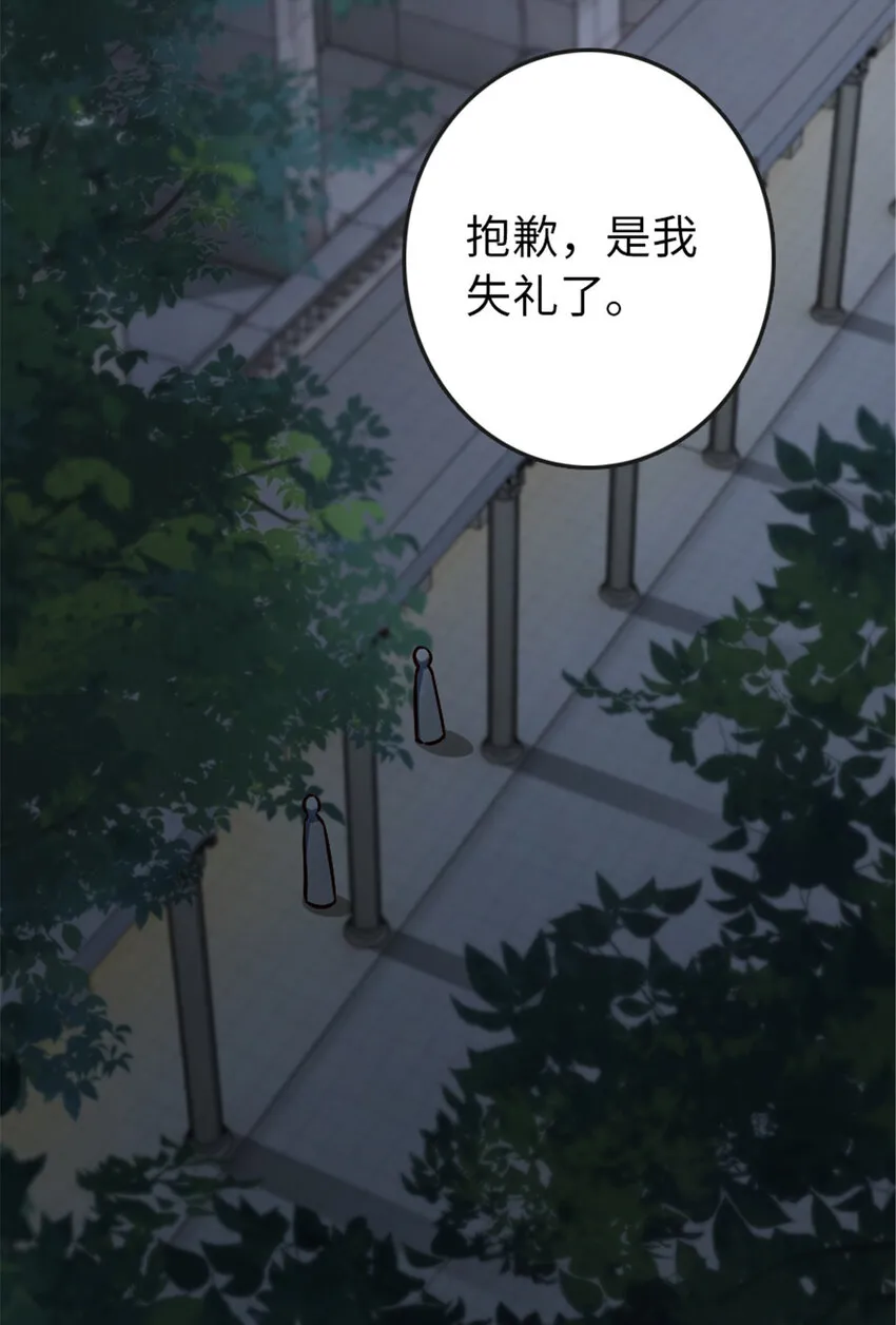 329 陌生 第23页