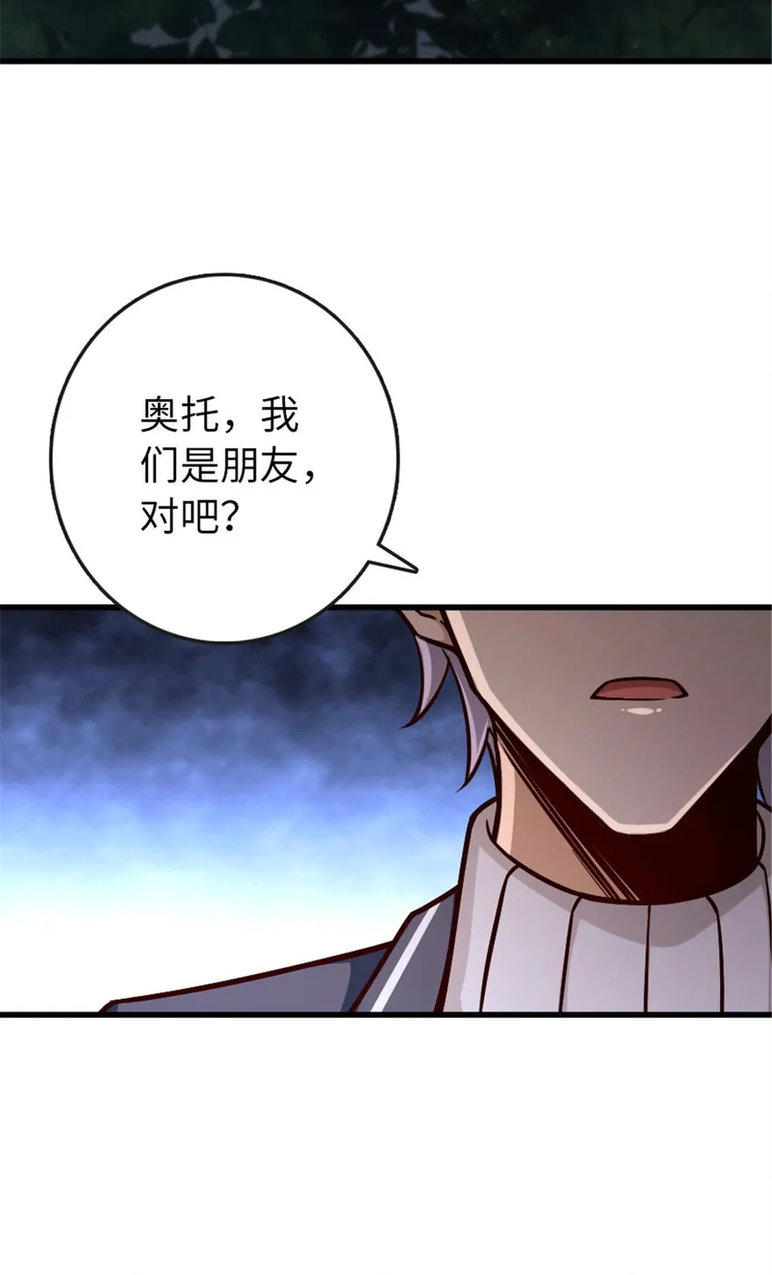329 陌生 第24页