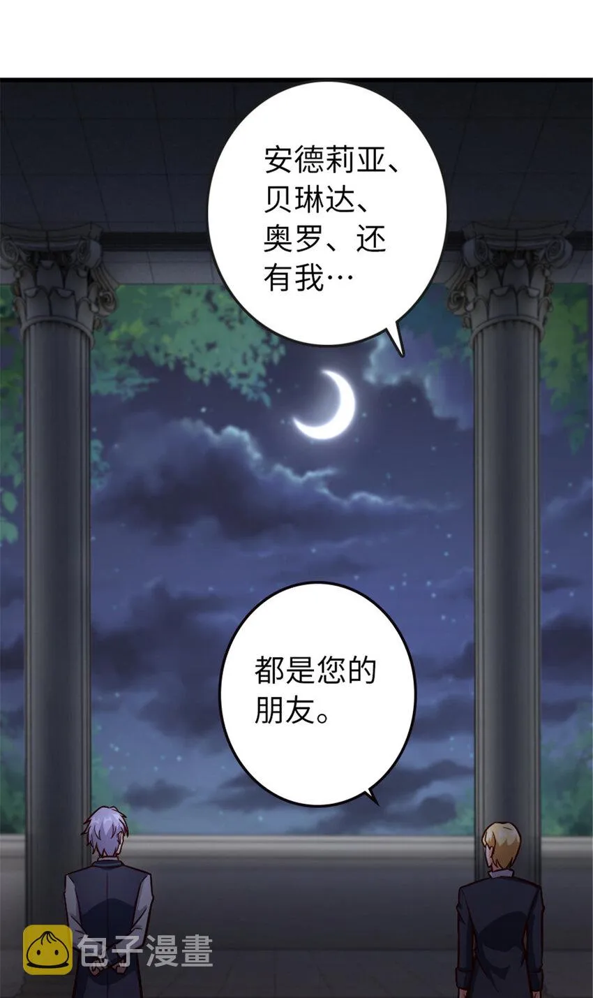 329 陌生 第27页