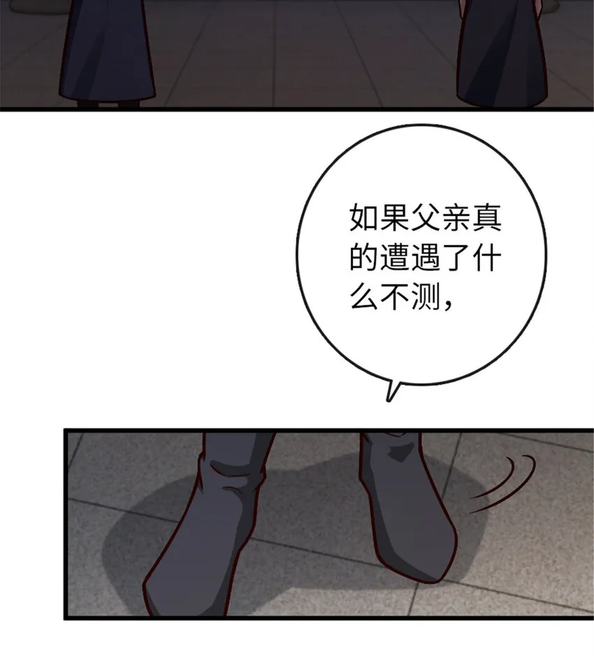 329 陌生 第28页