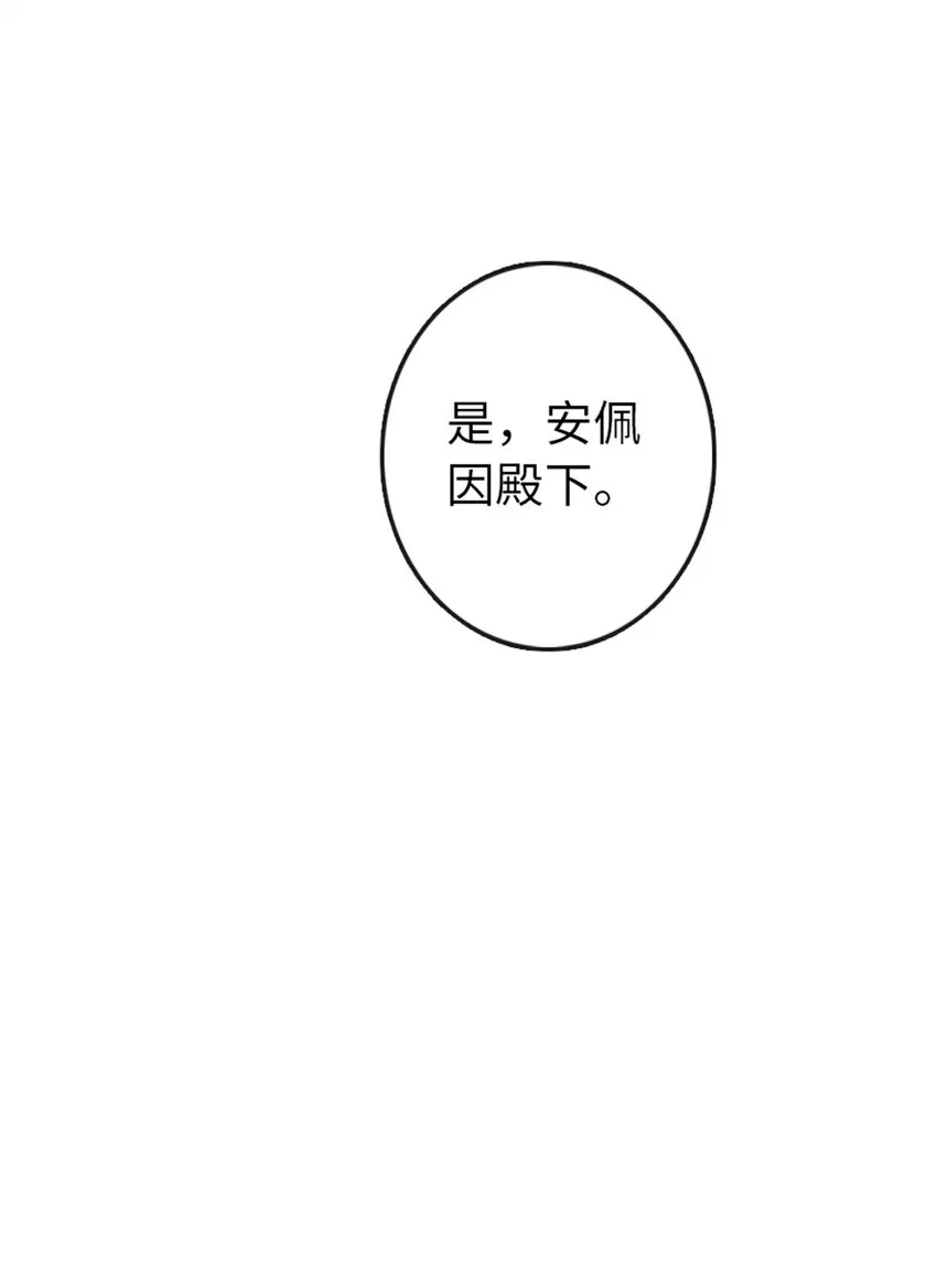329 陌生 第31页