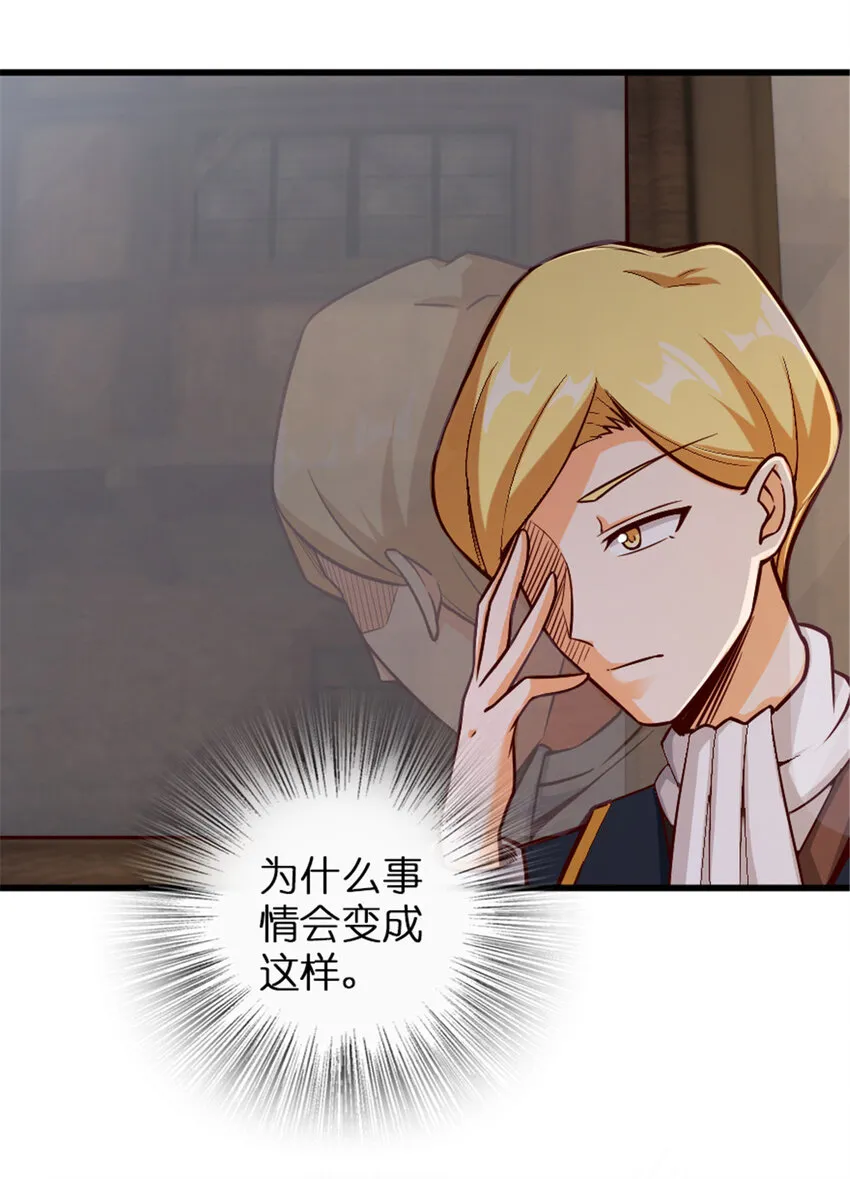 329 陌生 第32页