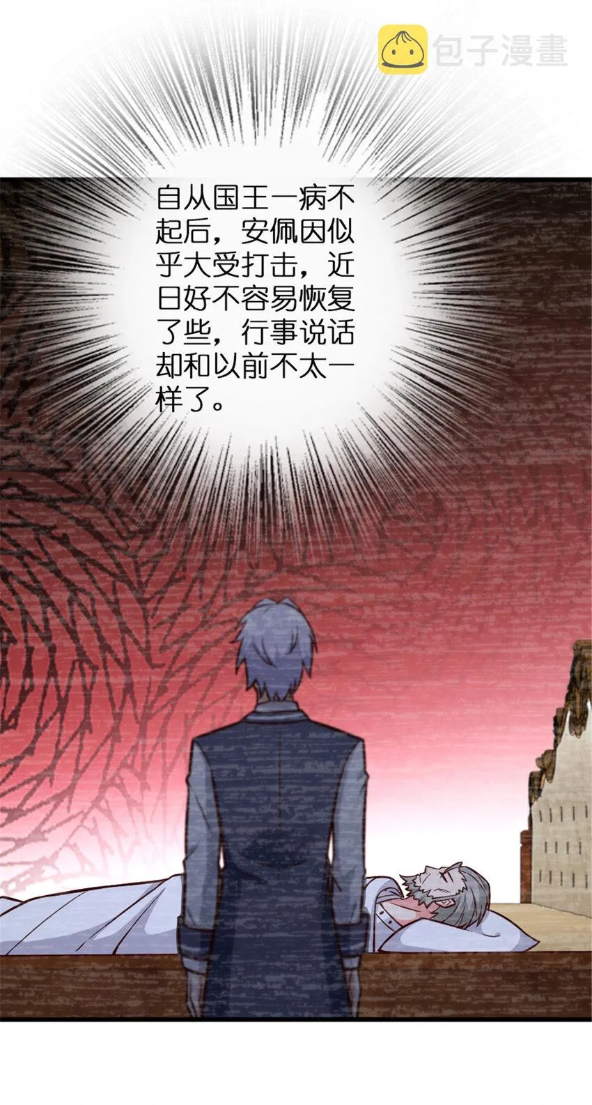 329 陌生 第33页