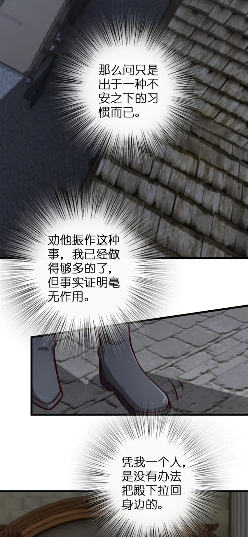 329 陌生 第36页