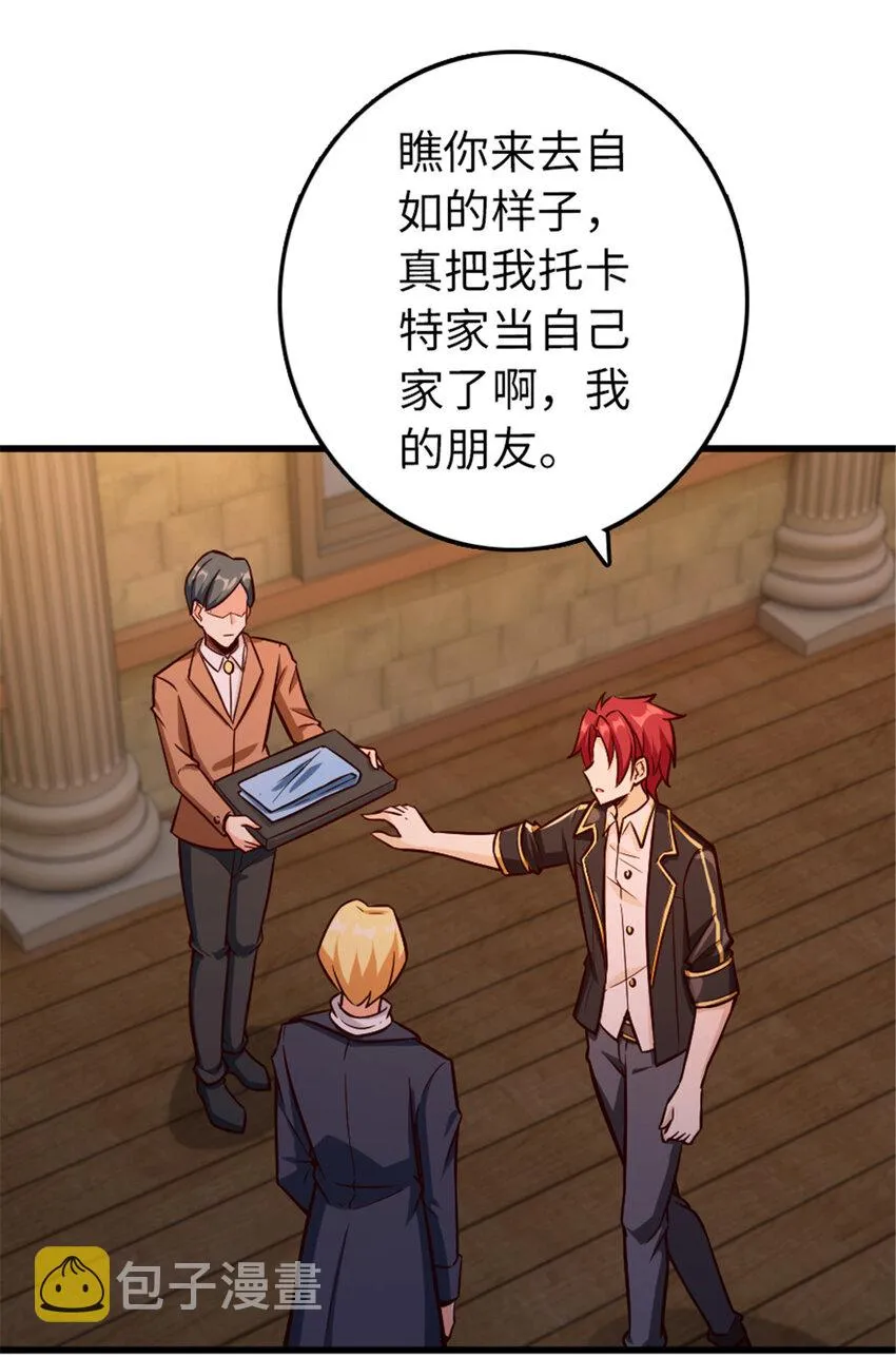 329 陌生 第40页