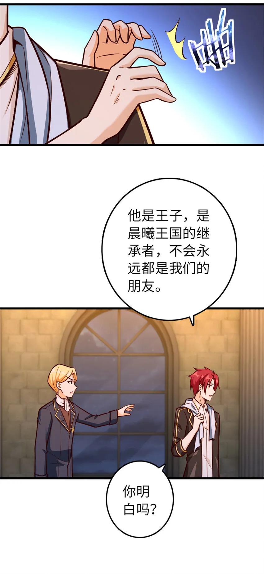 329 陌生 第43页