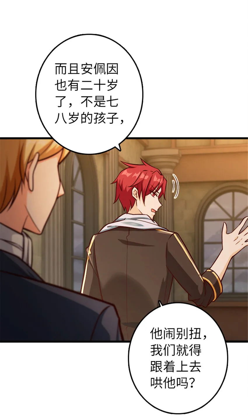 329 陌生 第44页