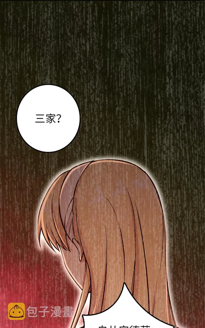 329 陌生 第47页
