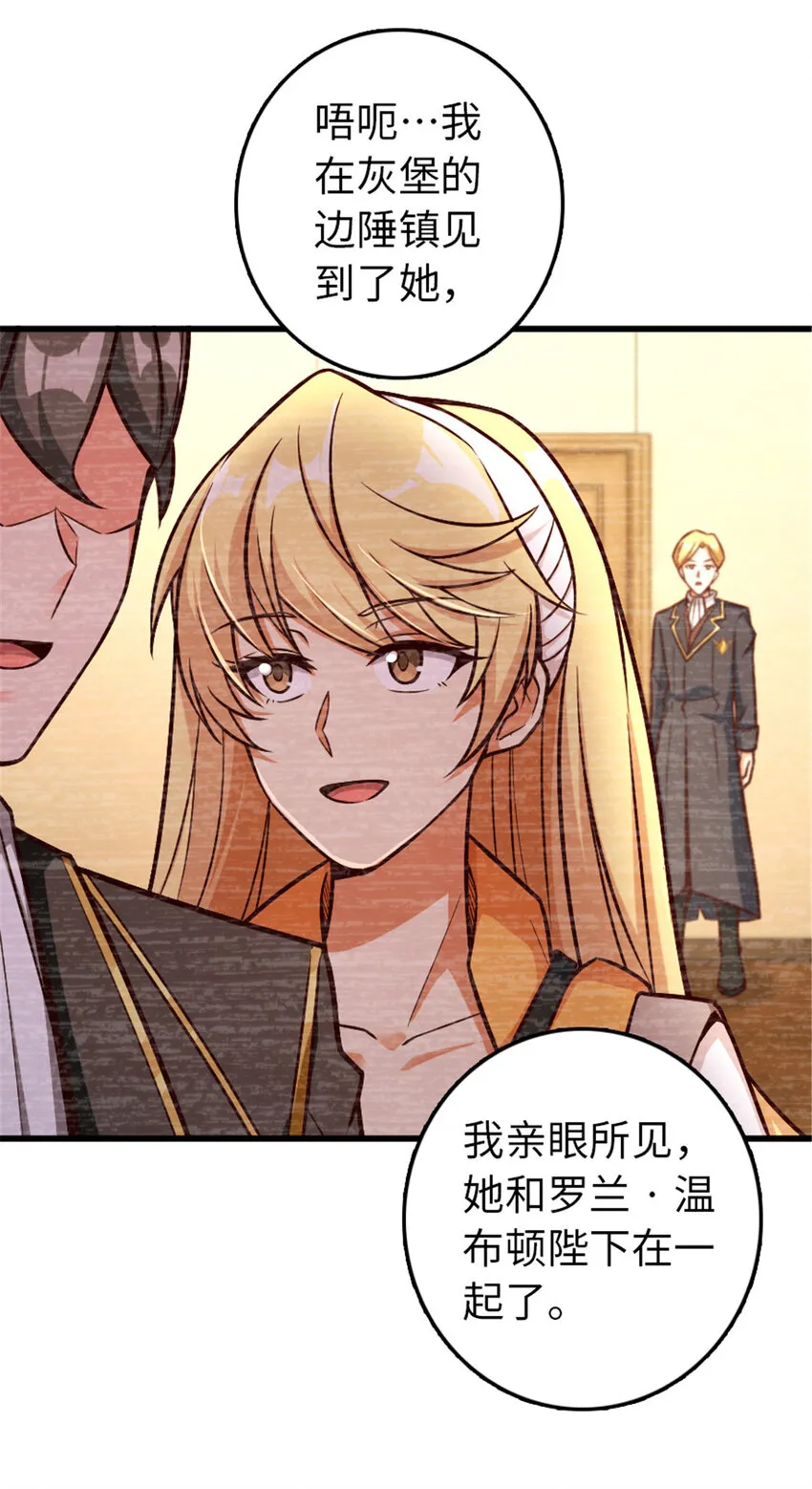 329 陌生 第52页