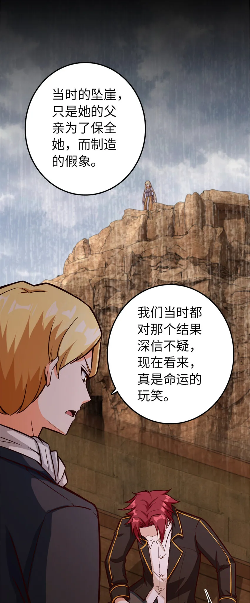329 陌生 第55页
