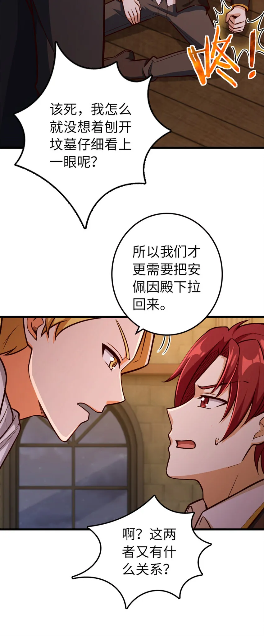 329 陌生 第56页