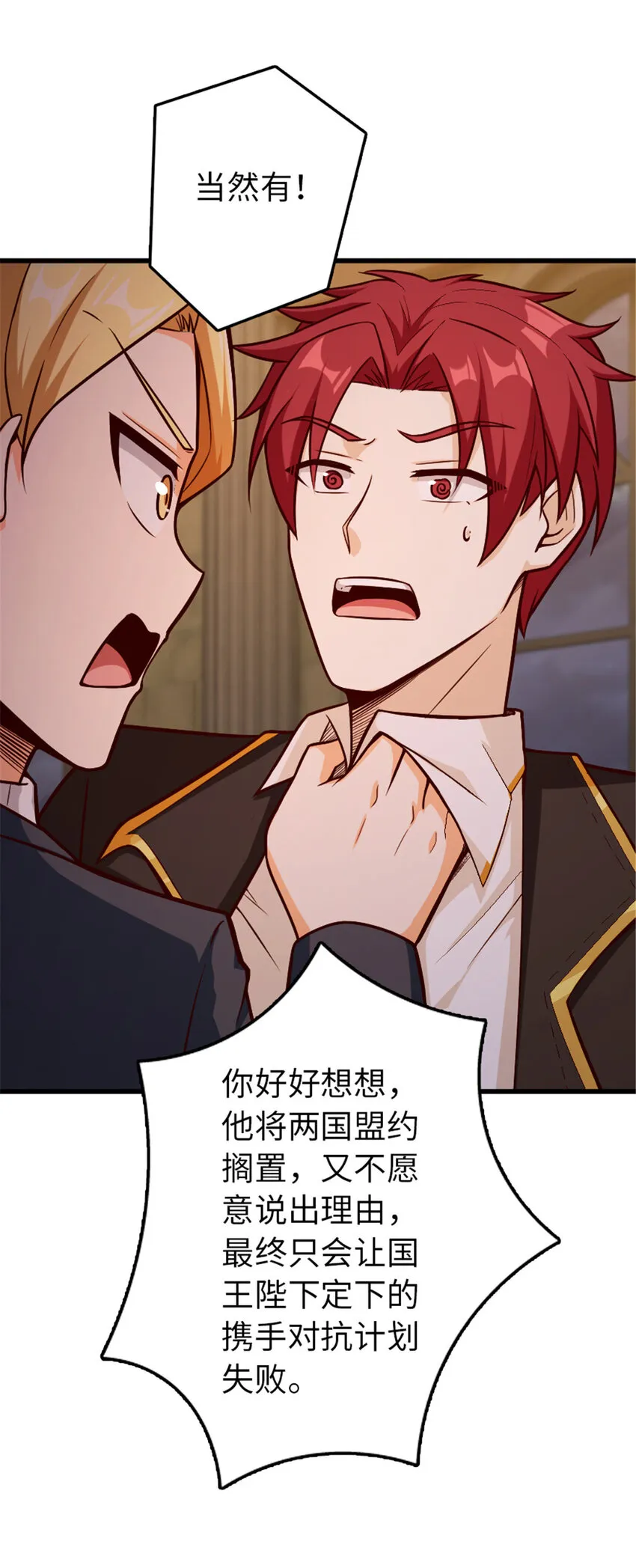 329 陌生 第57页