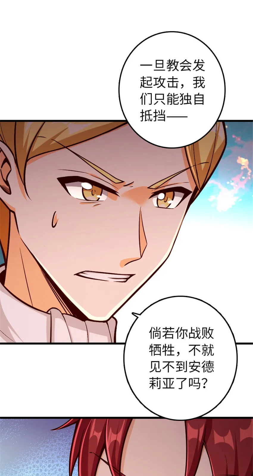 329 陌生 第58页