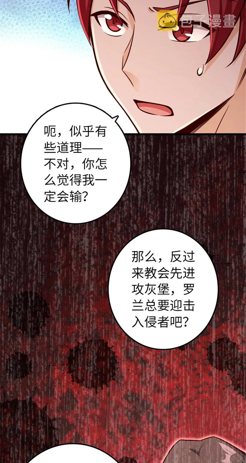 329 陌生 第59页