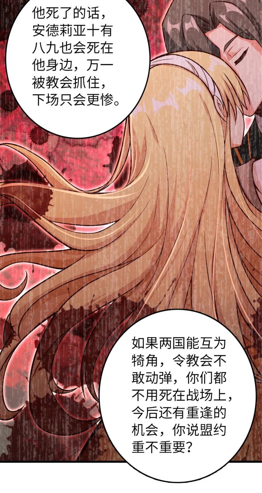 329 陌生 第60页