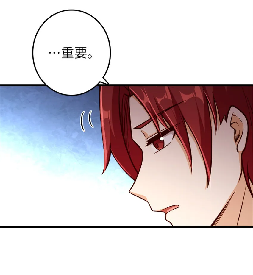 329 陌生 第61页