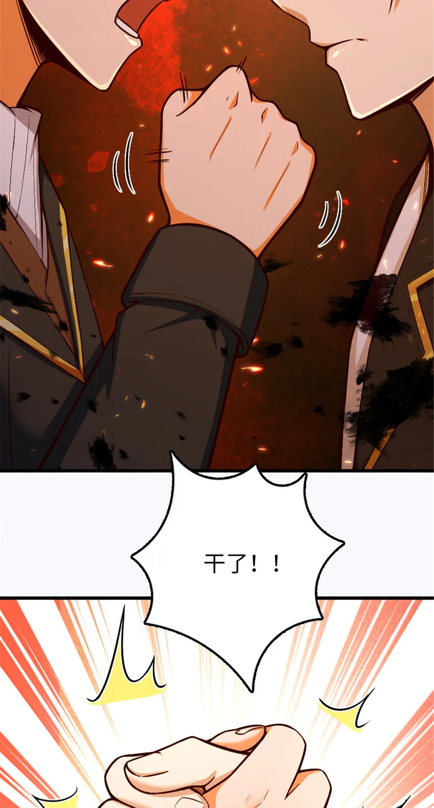 329 陌生 第64页
