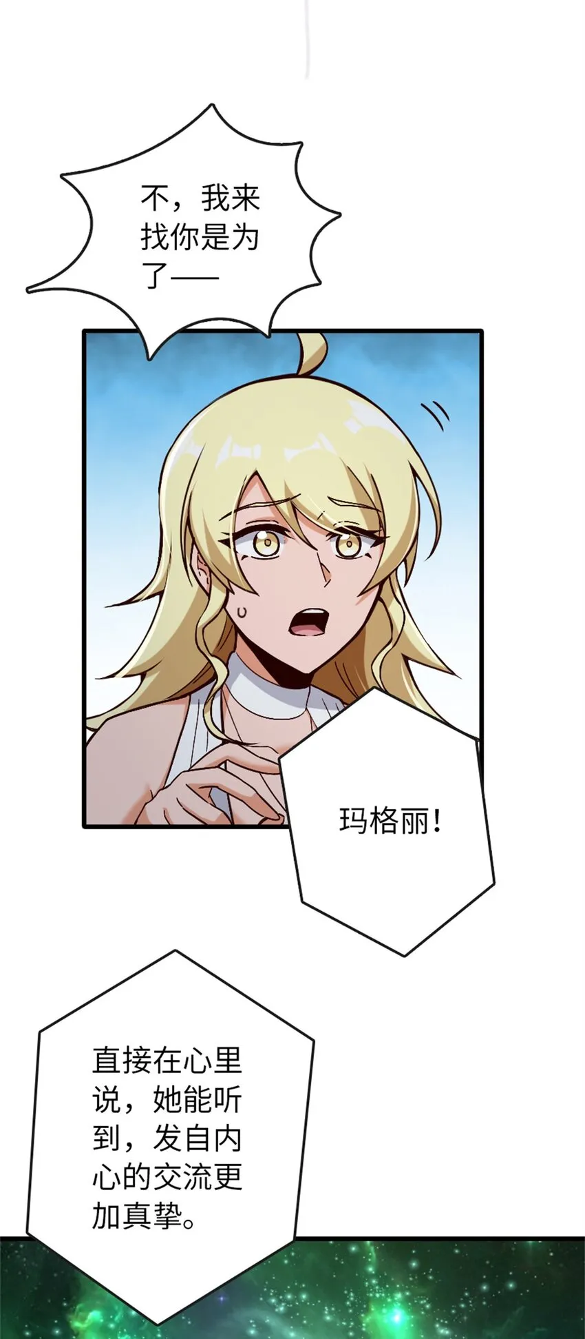 328 心灵交流 第7页