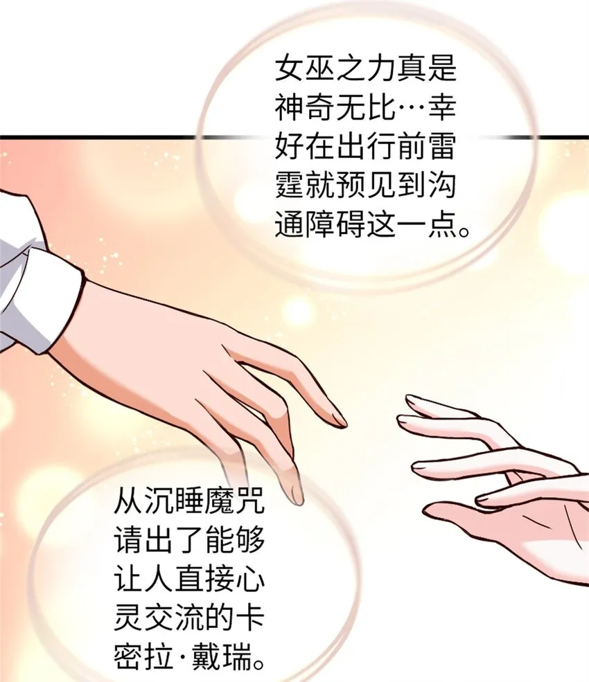328 心灵交流 第13页