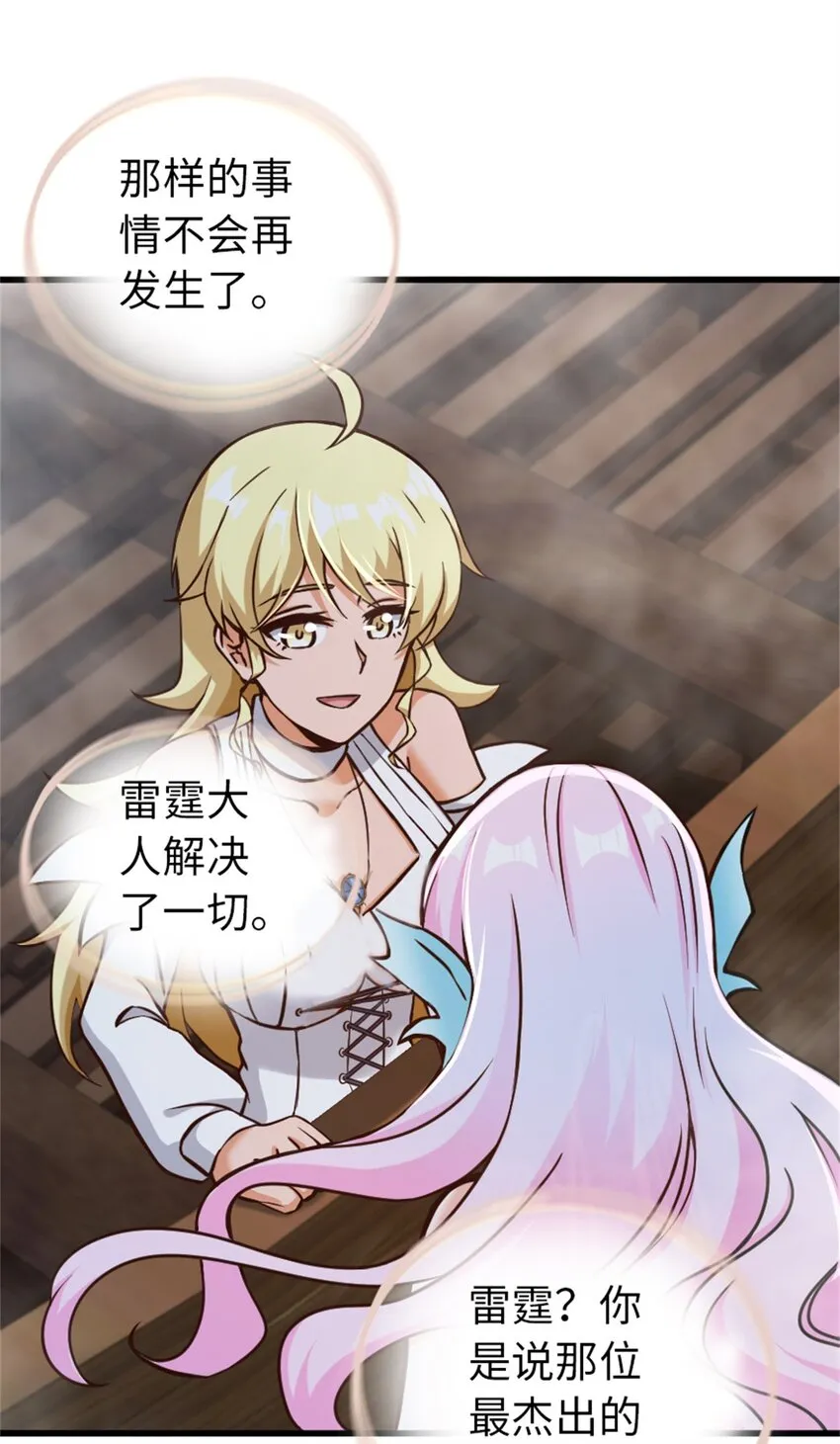 328 心灵交流 第19页