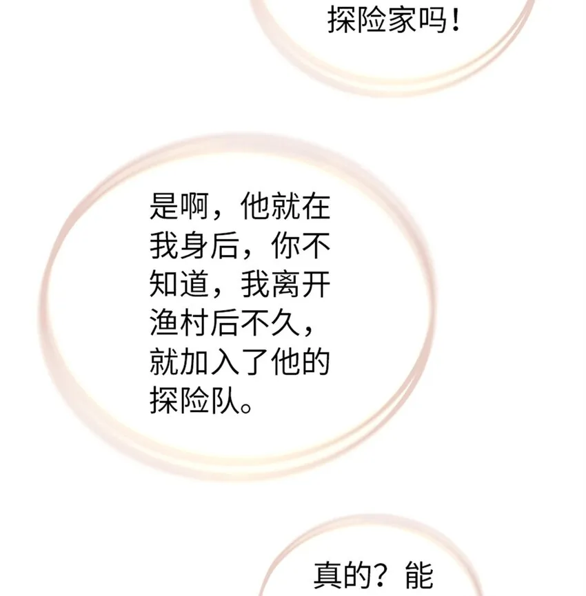 328 心灵交流 第20页