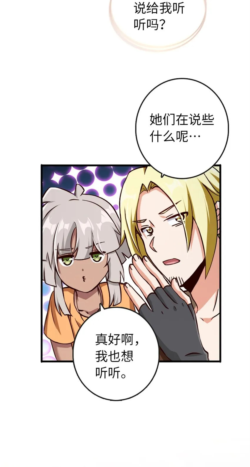 328 心灵交流 第21页